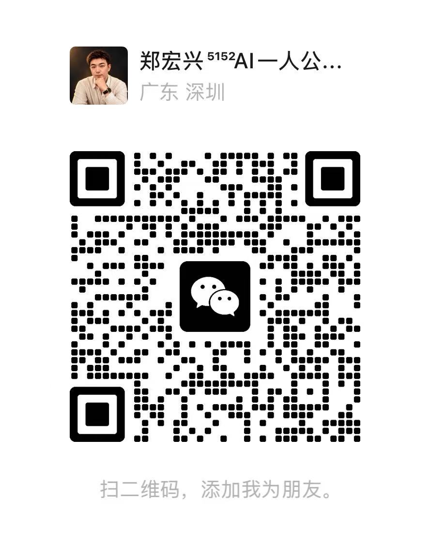 宏兴教练微信二维码:扫码添加好友
